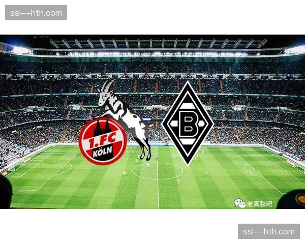 门兴0-0科隆,莱茵德比平淡收场,两队合计仅一次射正 门兴0-0科隆,莱茵德比平淡收场,两队合计仅一次射正