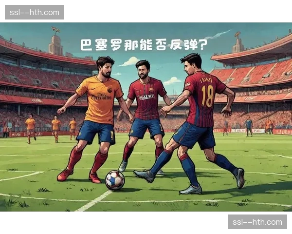 塞尔塔主帅赛前发布会：全队已做好面对巴萨疯狂进攻的准备